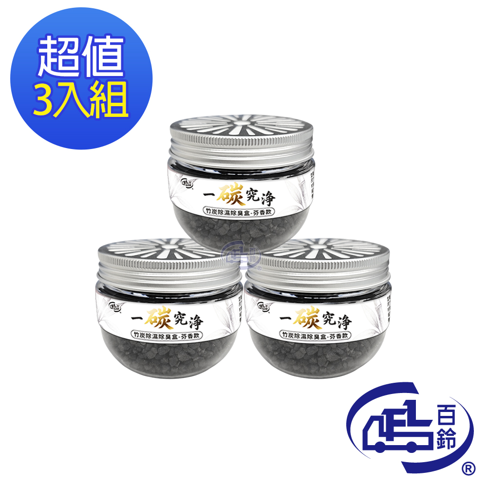 百鈴 一碳究淨竹炭除濕除臭盒-芬香款/3入