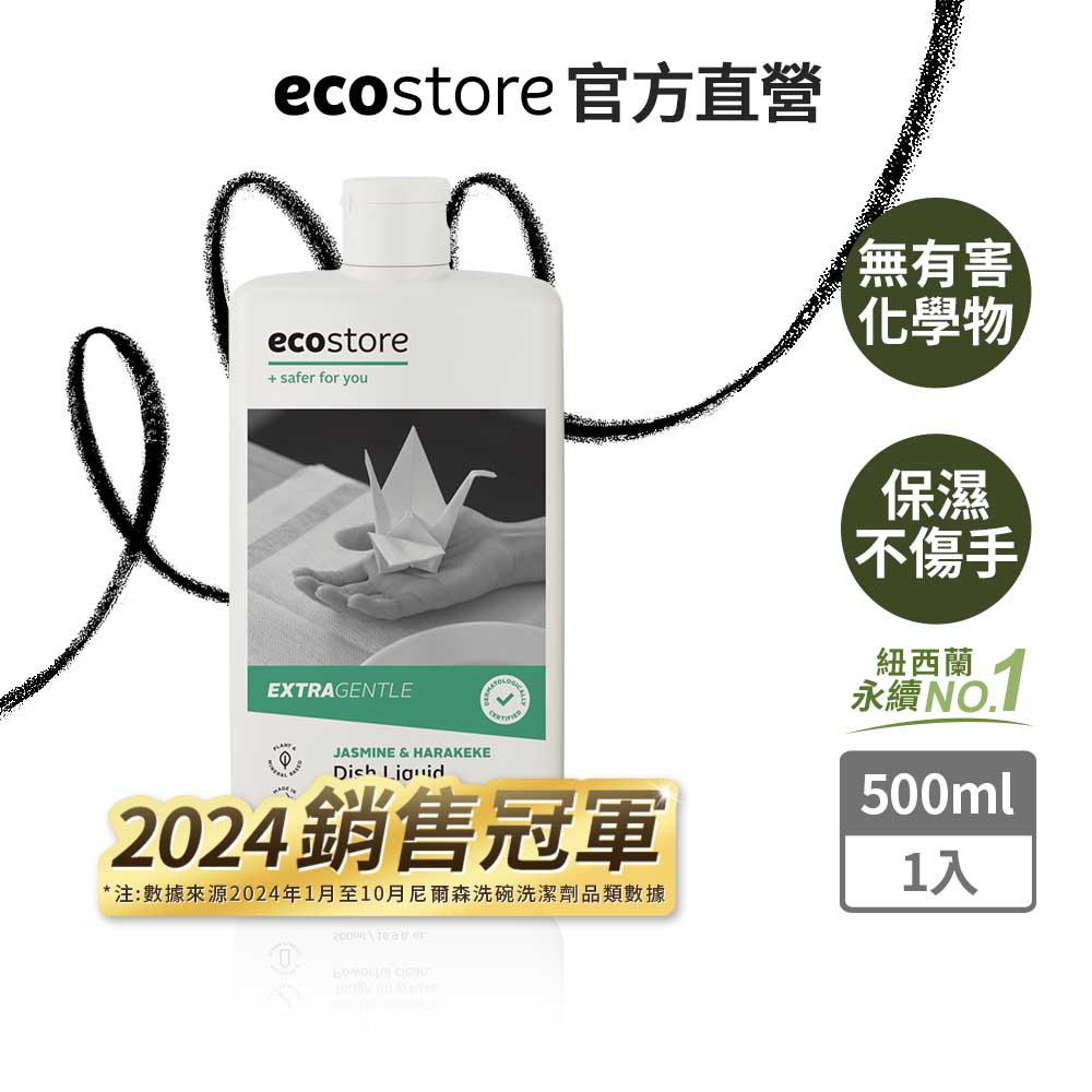 ecostore 宜可誠 環保洗碗精-茉莉亞麻(500ml)
