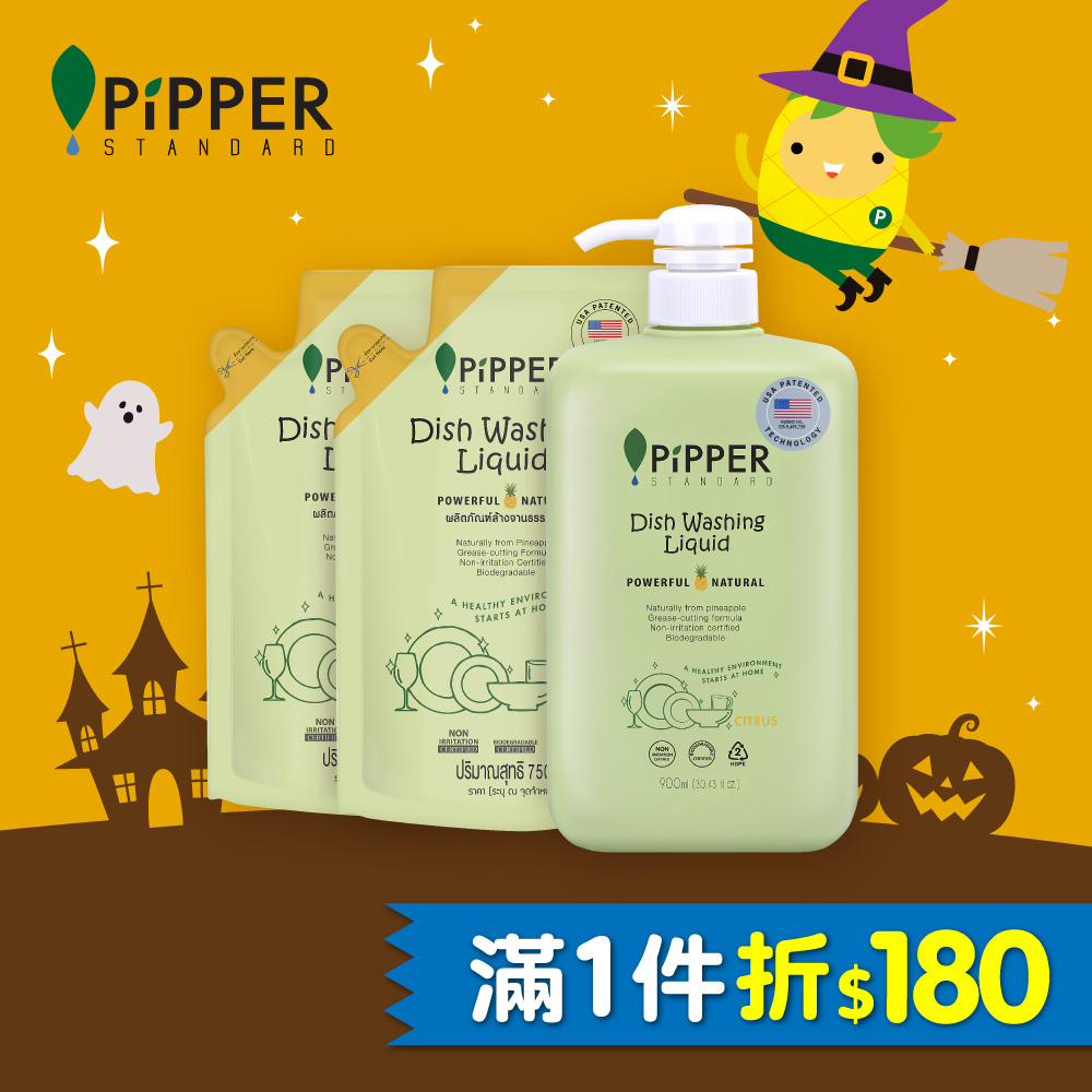 PiPPER STANDARD 沛柏 鳳梨酵素洗碗精1+2組(900mlx1+750mlx2)
