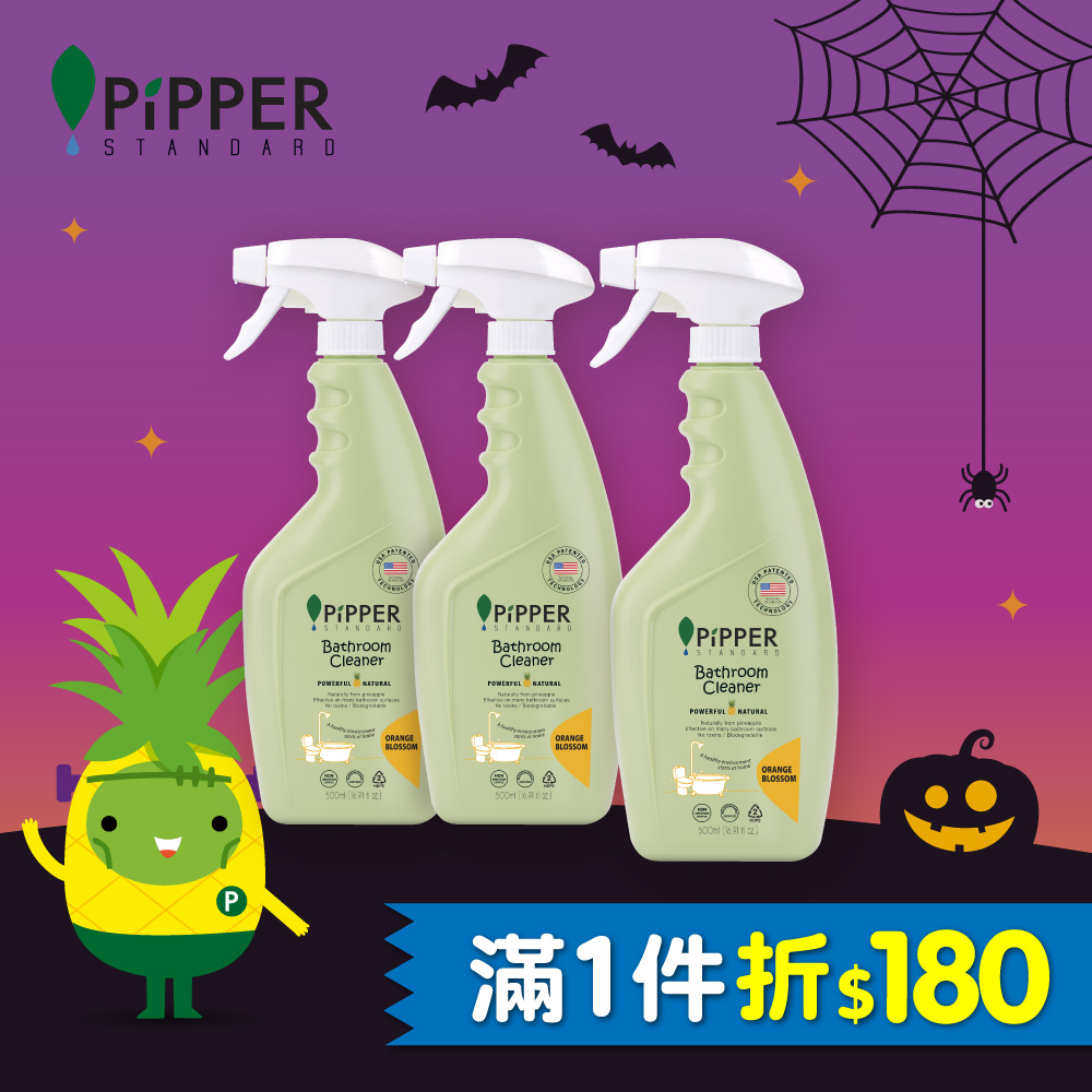 PiPPER STANDARD 沛柏 鳳梨酵素浴廁清潔劑(橙花) 500ml x3入組 (噴霧範圍廣/浴室清潔劑/廁所清潔劑/馬桶清潔劑)