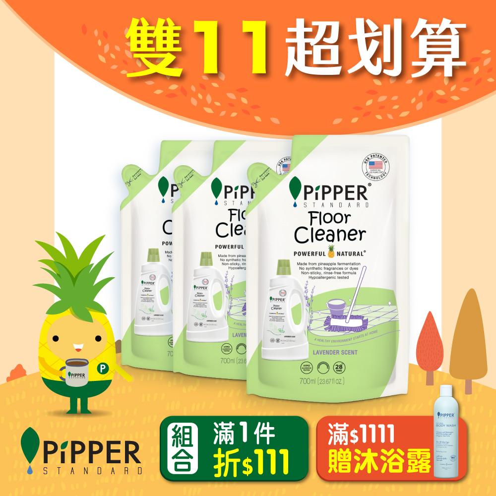 PiPPER STANDARD 沛柏 PiPPER STANDARD沛柏鳳梨酵素地板清潔劑補充包(薰衣草)700ml x 3入組