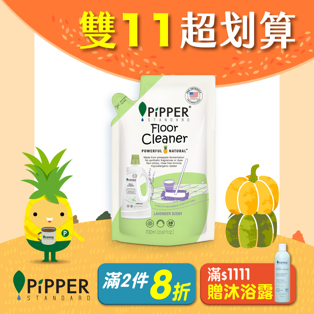 PiPPER STANDARD 沛柏 鳳梨酵素地板清潔劑補充包(薰衣草) 700ml