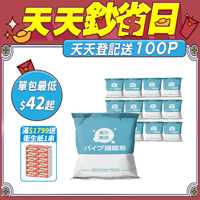 EASY 日本酵素強效水管疏通粉 50g x 12包