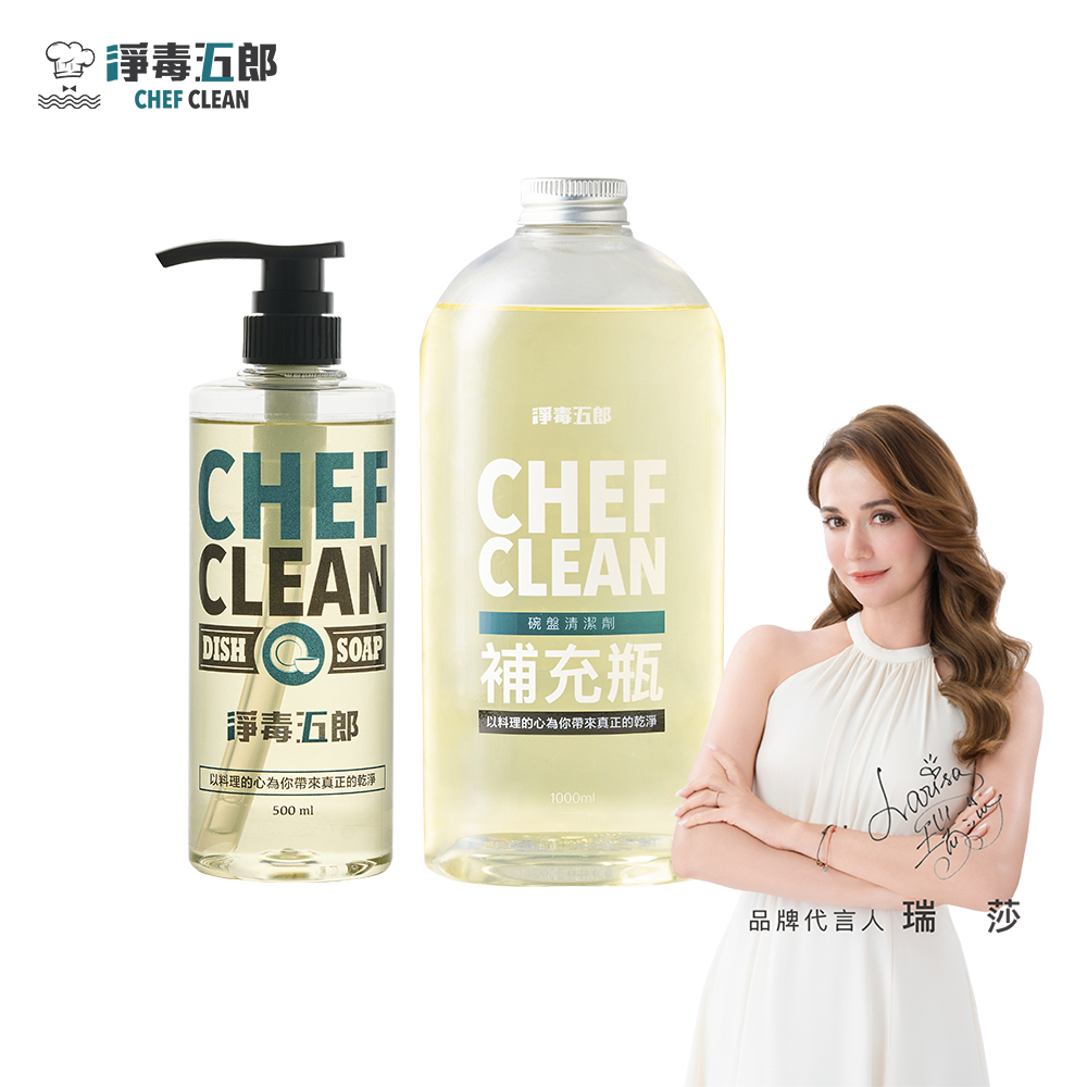 CHEF CLEAN 淨毒五郎 碗盤清潔劑500ml+補充瓶1000ml