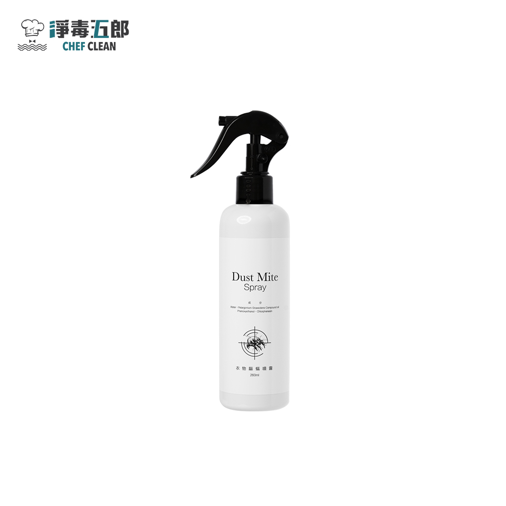 CHEF CLEAN 淨毒五郎 衣物驅蟎噴霧 260ml