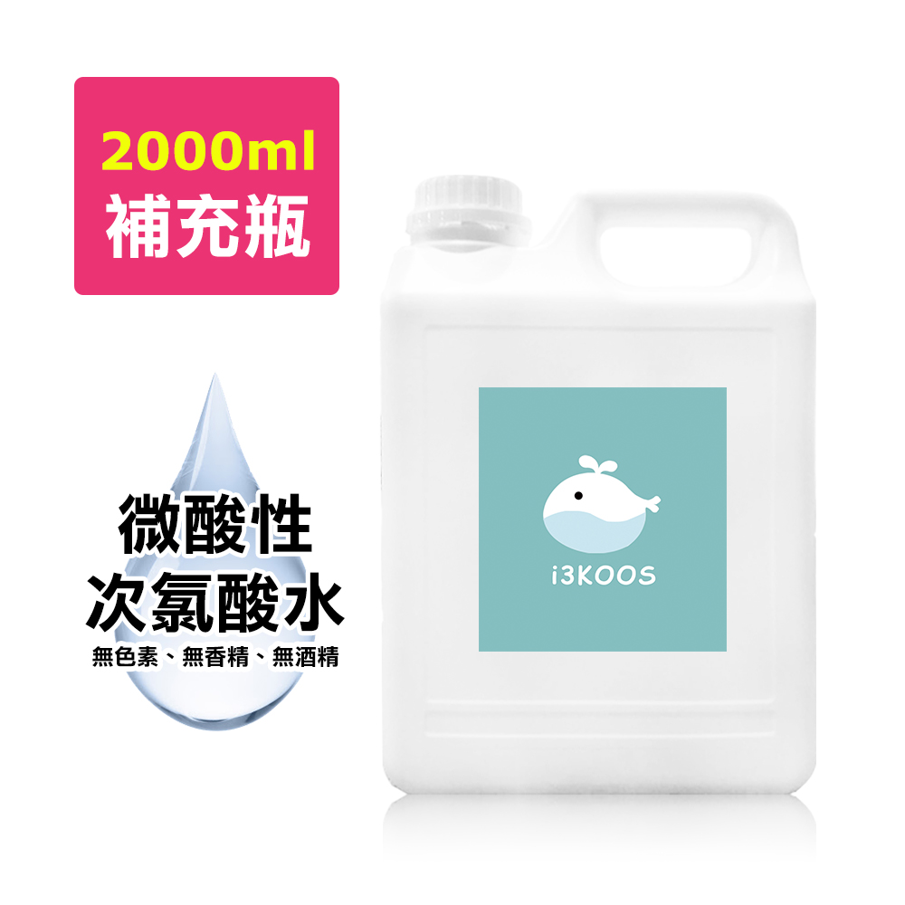 i3KOOS -次氯酸水微酸性-超值補充瓶1瓶(2000ml/瓶)