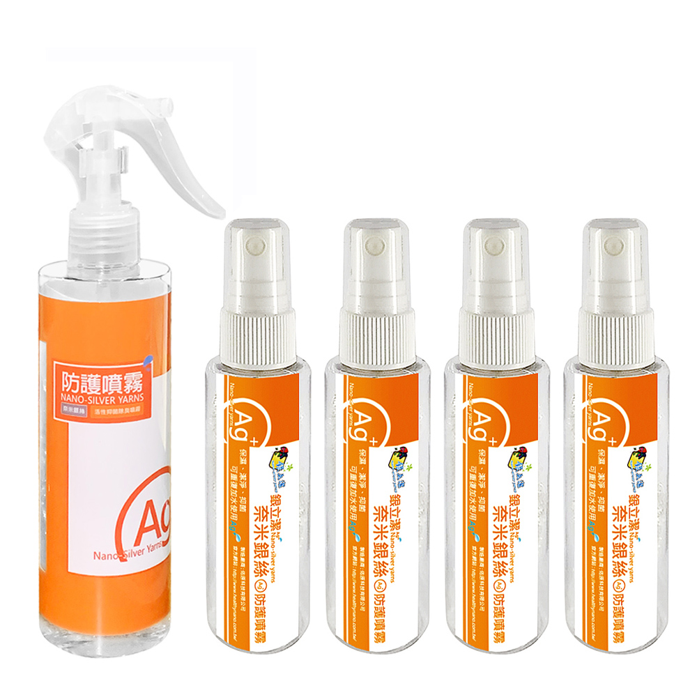 銀立潔 防護噴霧1瓶家用型250ml+4瓶攜帶型60ml(YU203+YU308)