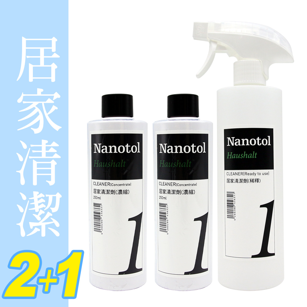 Nanotol 德國 居家清潔劑 /2+1入(含稀釋噴罐)