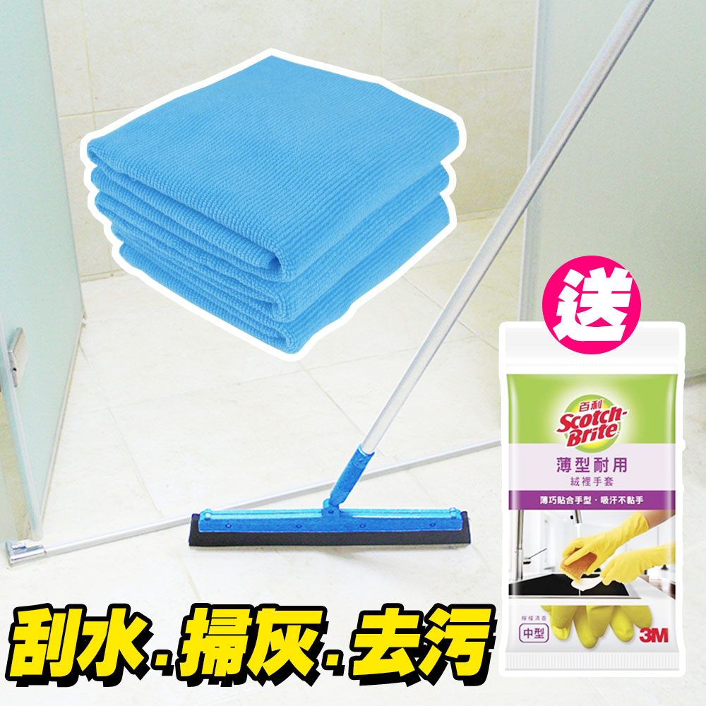 Yenzch 源之氣 商業型乾濕兩用刮水彈力掃把+居家清潔擦拭布3入《送3M 百利手套》