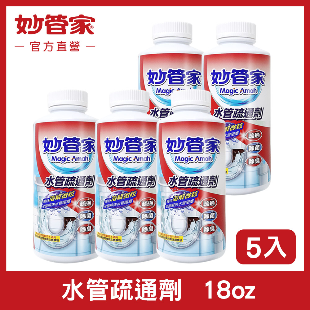 水管疏通劑 18oz x 5 入組