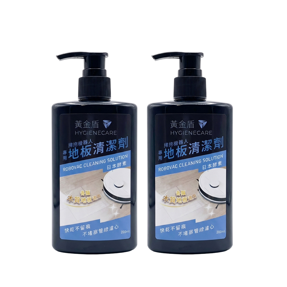 黃金盾 掃拖機器人專用地板清潔劑200ml  x2入（其他規格）