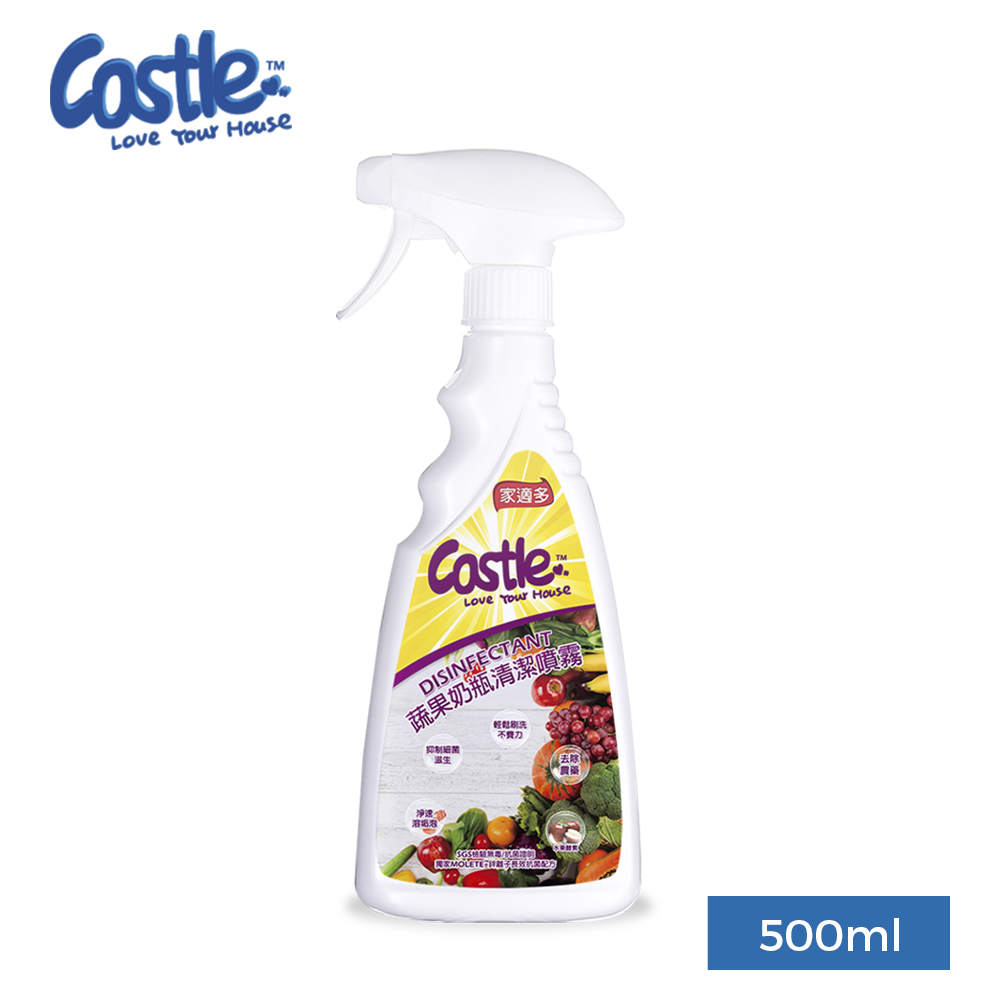 CASTLE 家適多 奶瓶蔬果清潔噴霧 500ml|天然APG配方 蘋果酵素 食器 蔬果 安心潔淨