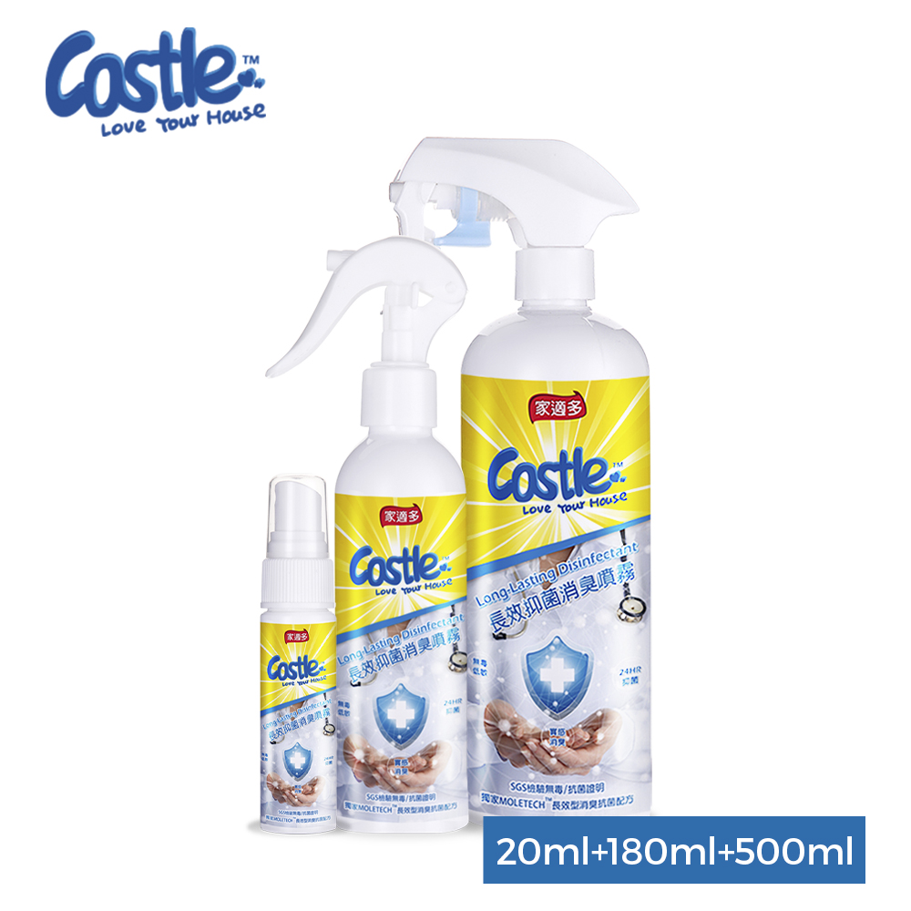 CASTLE 家適多 多功能長效防護清潔組 20+180+500ml|速乾 免沖洗 長效淨味 無香精 無酒精 萬用清潔 長效防護