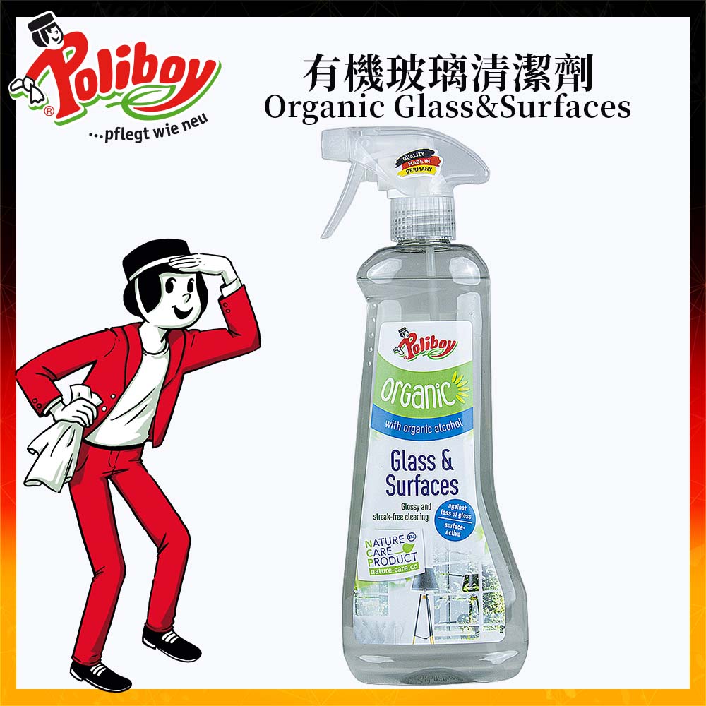 Poliboy 德淨 有機玻璃清潔劑500ml*1-(亮光/抗汙/去指紋)居家浴廁專用-玻璃清潔劑 德國原裝