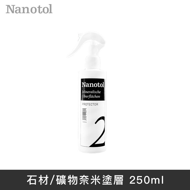 Nanotol 德國 石材 / 礦物奈米塗層 250ml