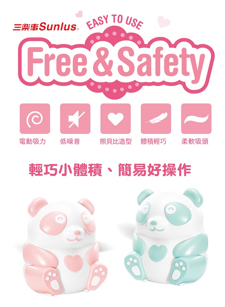 Sunlus 三樂事 熊貝比電動吸鼻器(藍)