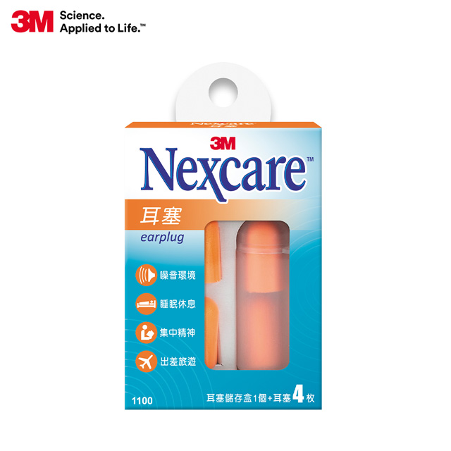 3M Nexcare 耳塞 1100