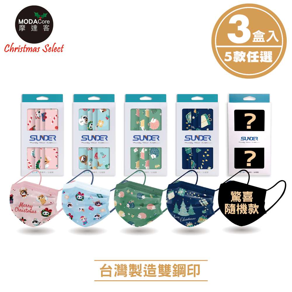 MODACore 摩達客 -善德成人醫療口罩3盒入(10片/盒) 超萌聖誕貓圖案限量款 MIT+MD雙鋼印