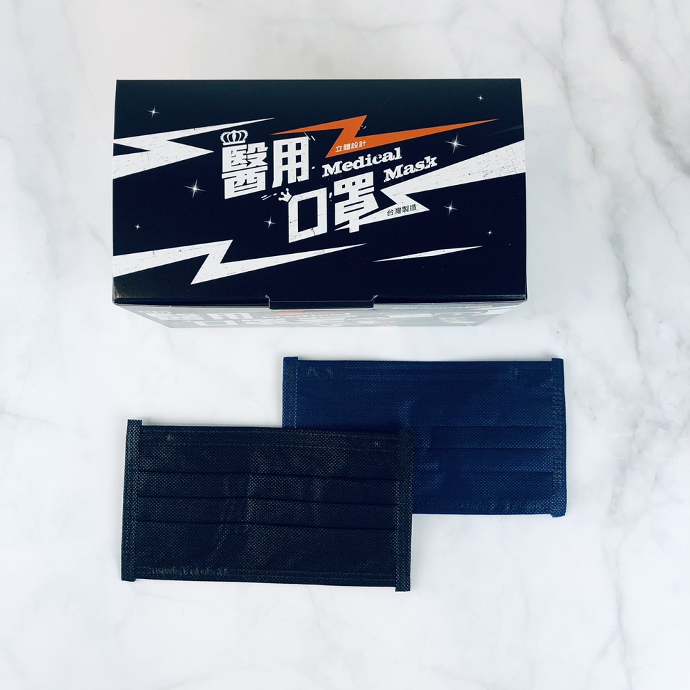 永猷 成人平面醫療口罩未滅菌(50入/盒)X4盒(搖滾黑/搖滾深藍2色可選)