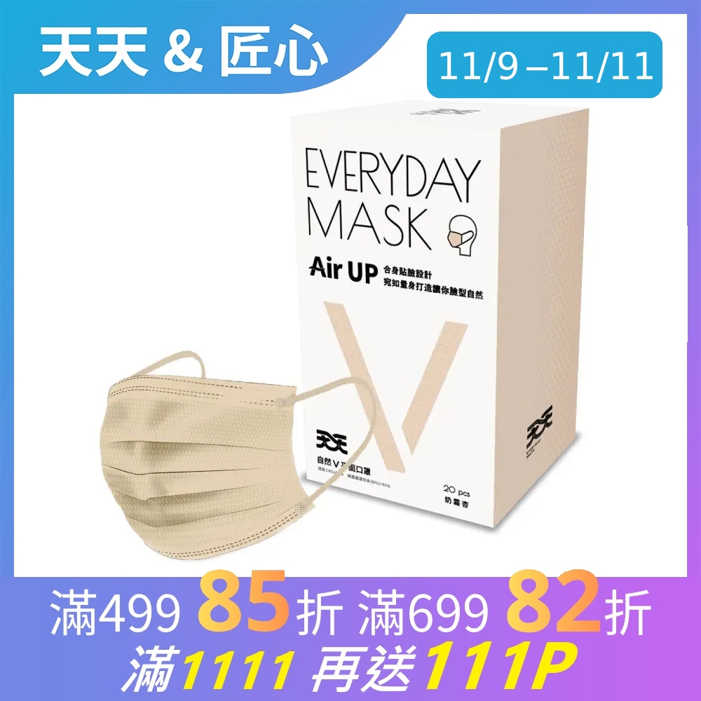 天天 成人平面醫用口罩-自然V 漫紫 (20入/盒)