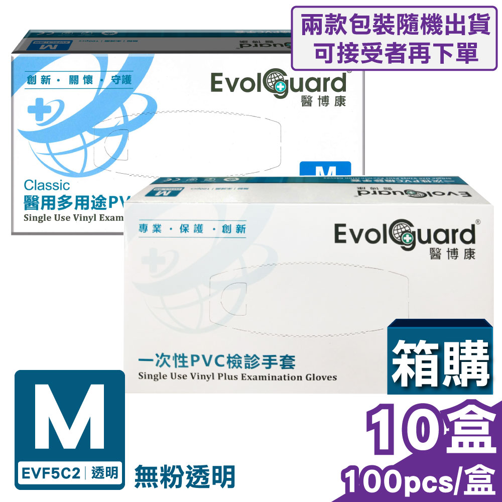 富山 (箱購) 醫博康 徐州 醫用多用途PVC手套/一次性檢診手套 (無粉) M號 100pcsX10盒