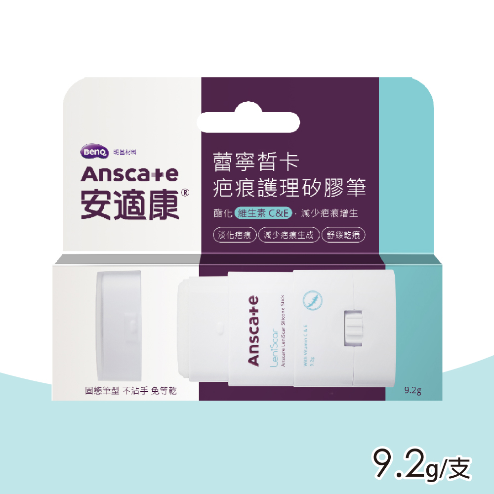 AnsCare 安適康 蕾寧皙卡疤痕護理矽膠筆 9.2g/支