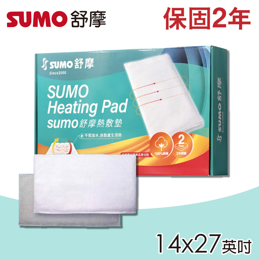 SUMO 舒摩 濕熱電毯 14x27 (英吋)