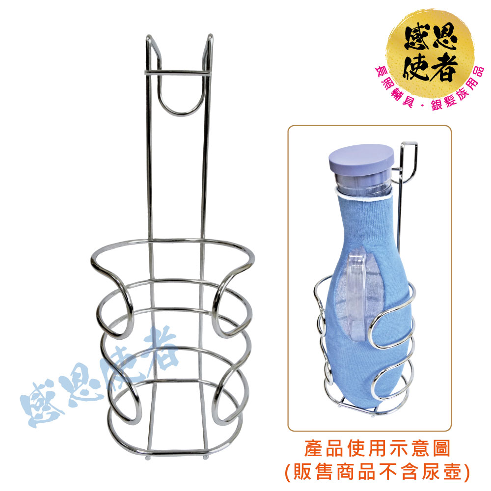 感恩使者 尿壺收納架 尿壺架 夜壺小便器吊掛架 ZHCN2118 臥床行動不便 夜晚頻尿適用