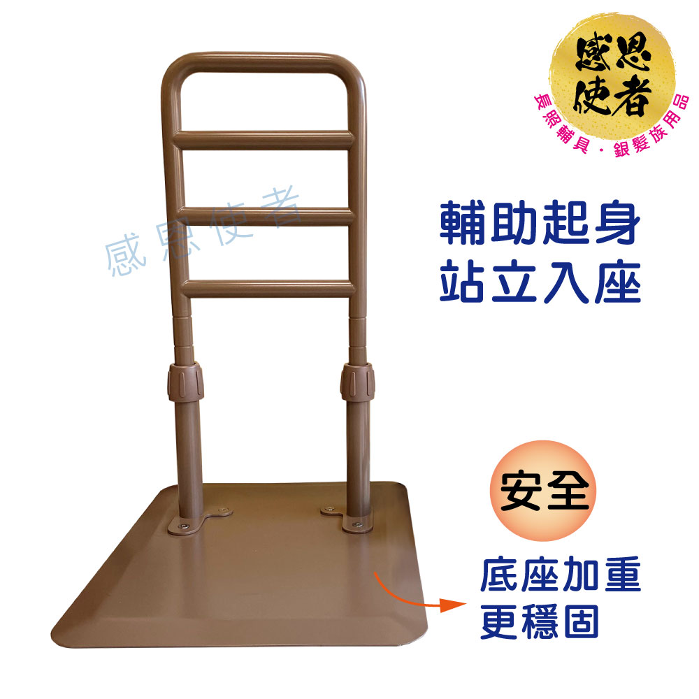 感恩使者 起身扶手架 - I型助力架 助立架 床邊扶手 ZHCN2124