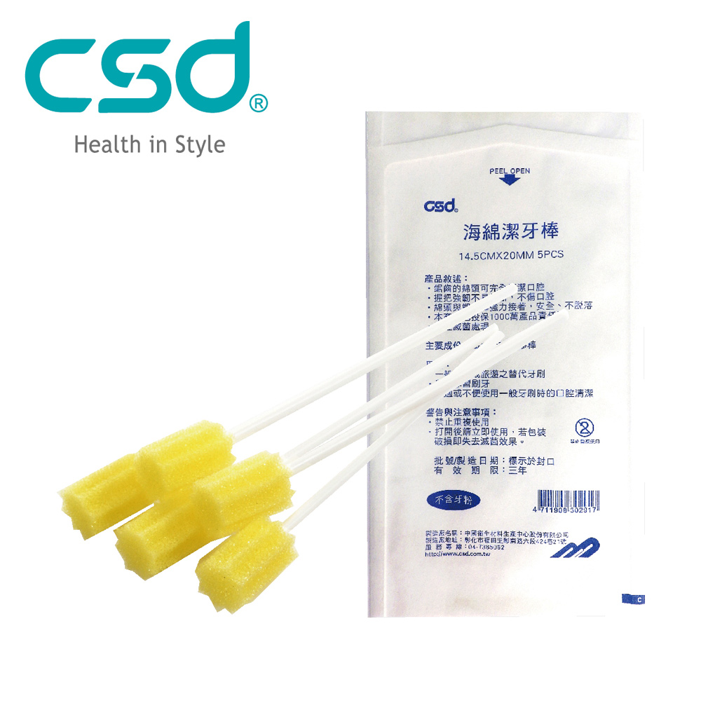 CSD 中衛海綿潔牙棒(30包/袋)