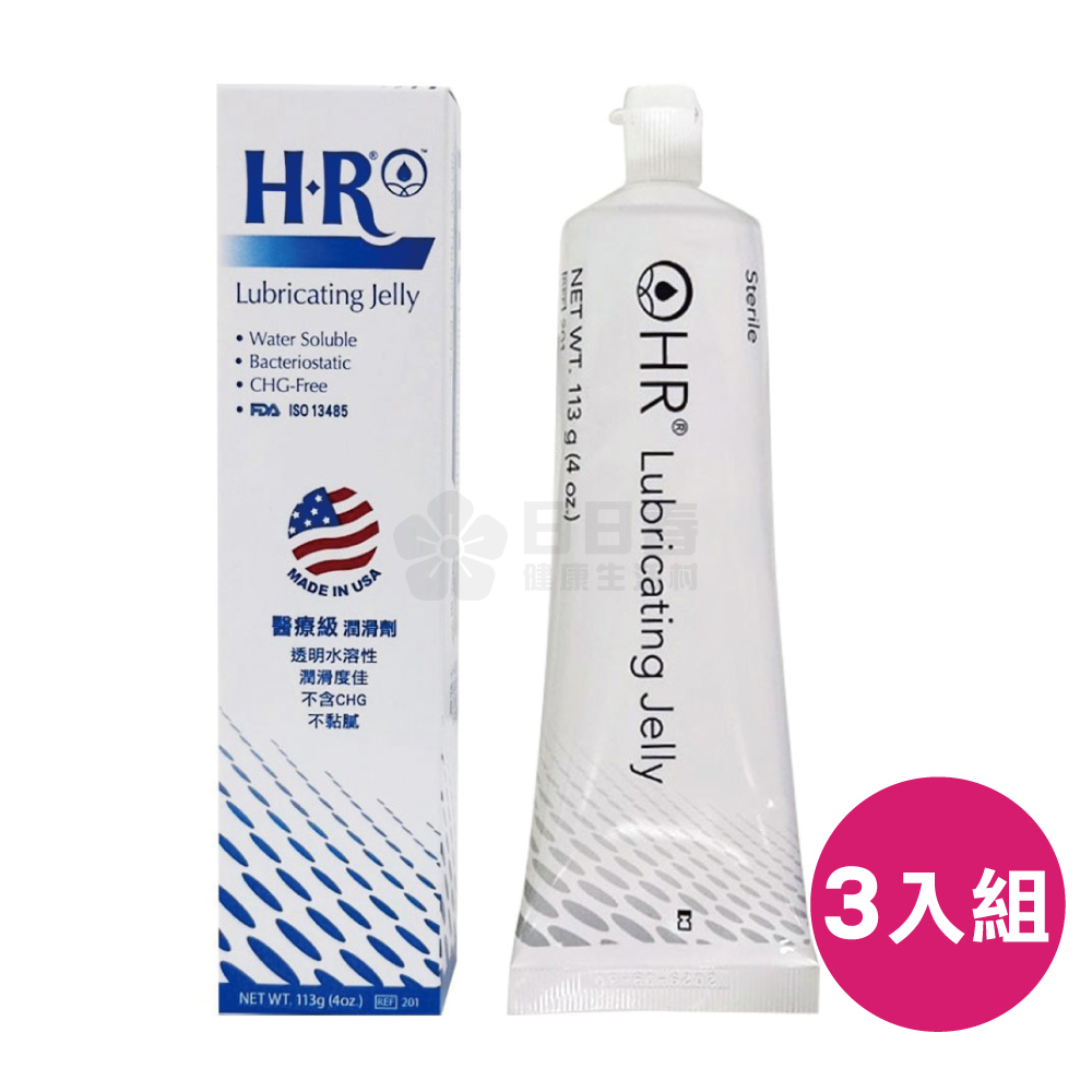 和豐 【3入組】HR醫療級潤滑劑 (病患用潤滑劑 未滅菌 113g 醫用潤滑劑)