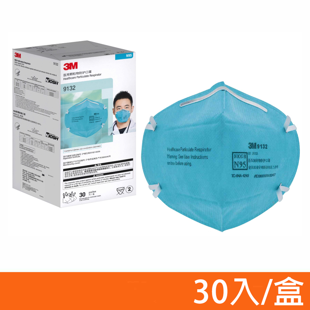 3M Nexcare N95 醫用顆粒物防護口罩(9132) 30入/盒 (醫用N95口罩)