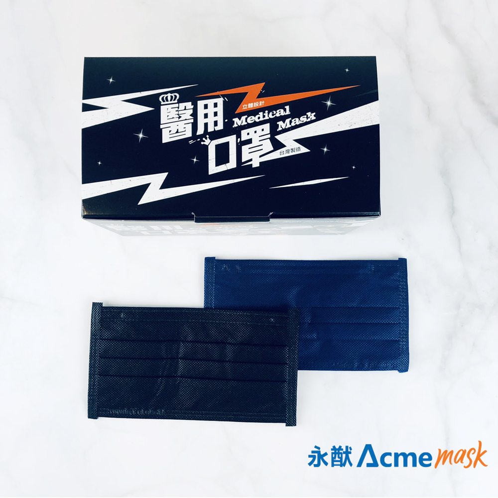 永猷 成人平面醫療口罩未滅菌(50入/盒)X2盒(搖滾黑/搖滾深藍2色可選)
