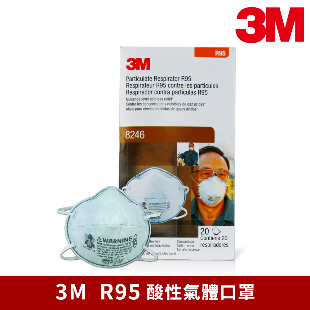 【3M】R95等級頭帶式酸性氣體專用含活性碳口罩 20個x1盒 8246