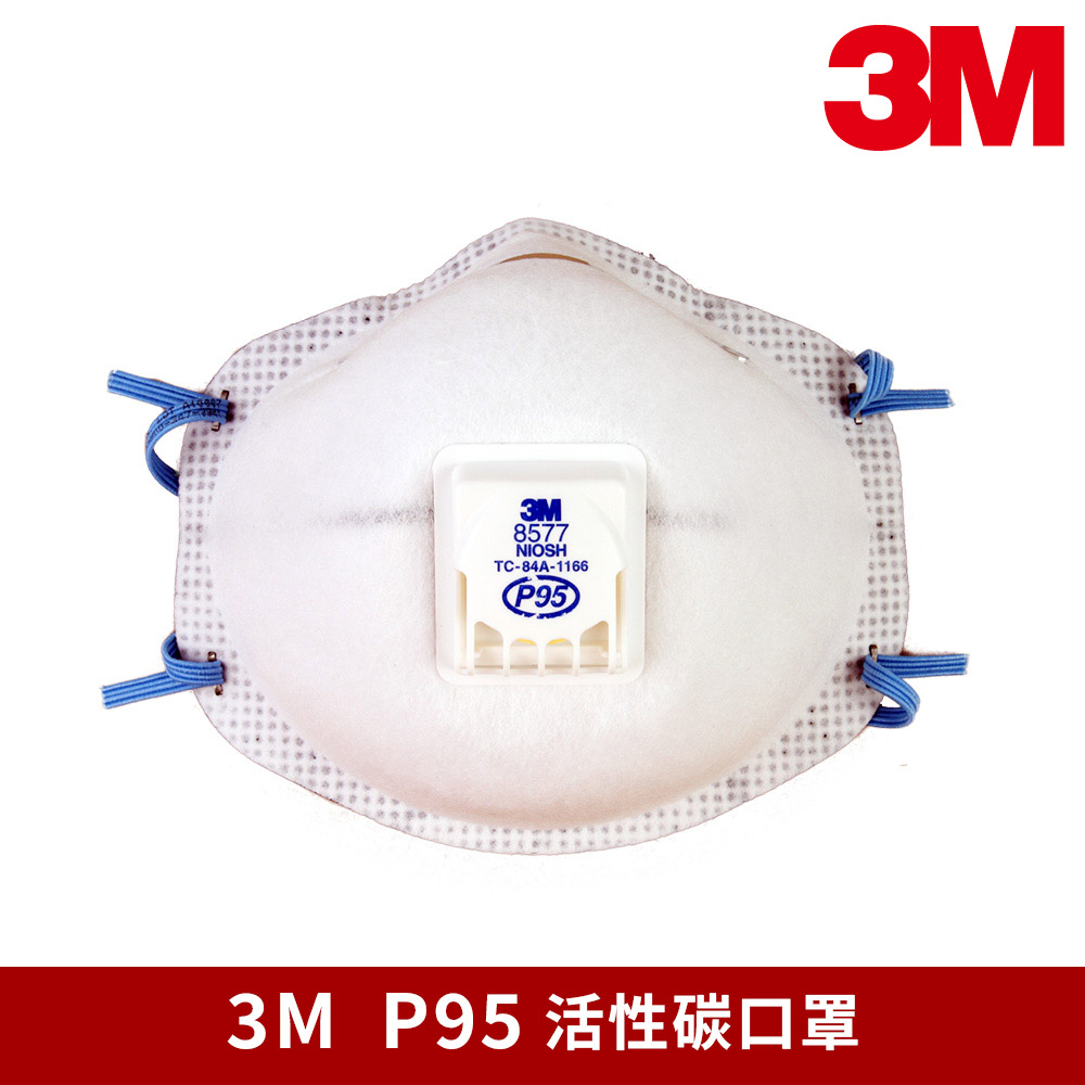 【3M】P95等級 活性碳頭戴式呼吸閥口罩 10片x1盒 8577