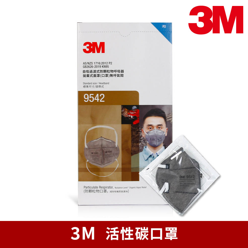 【3M】P2等級 頭帶式活性碳口罩 25片x1盒 9542