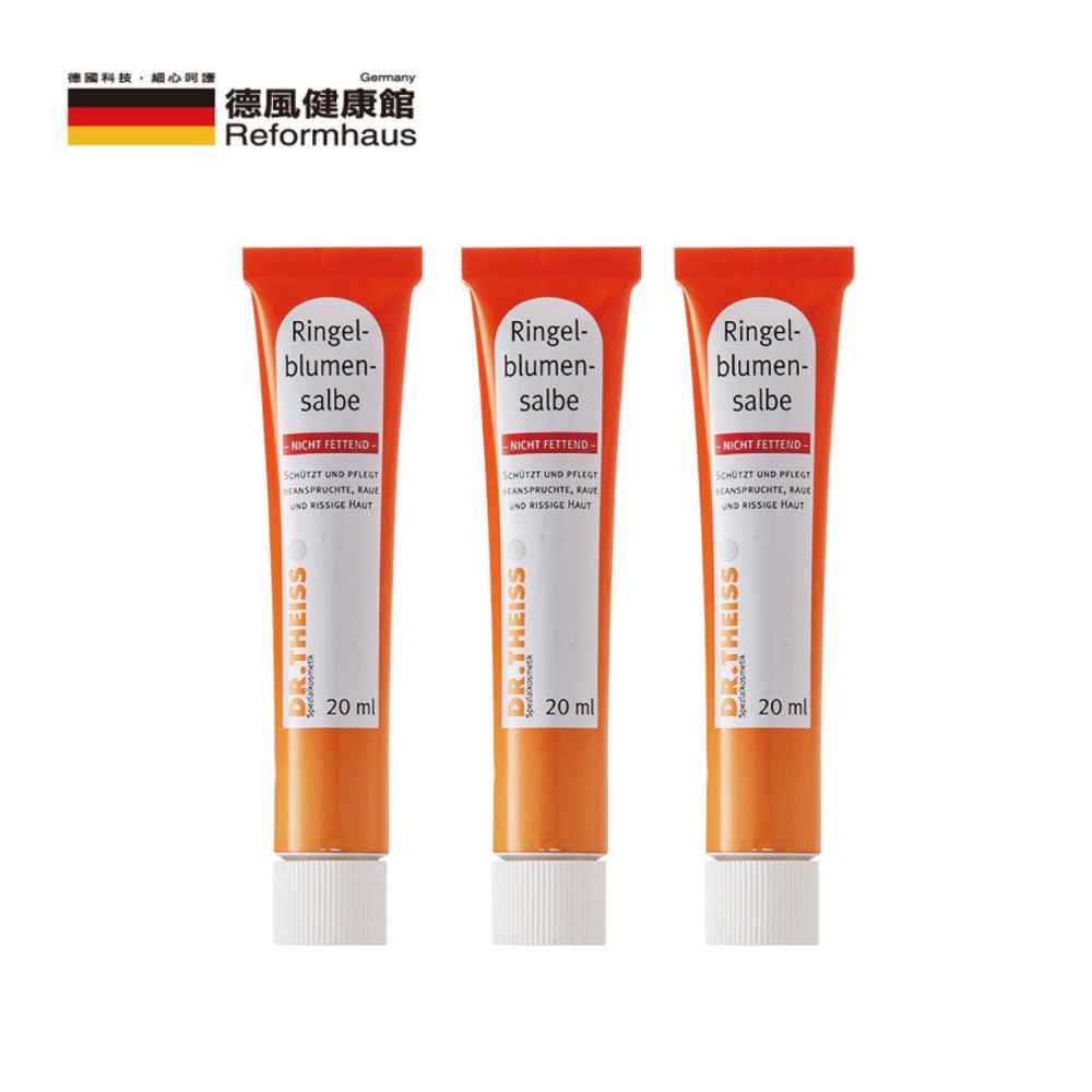德風健康館 Dr. Theiss金盞花軟膏 20MLx3入組(德國護手霜品牌)