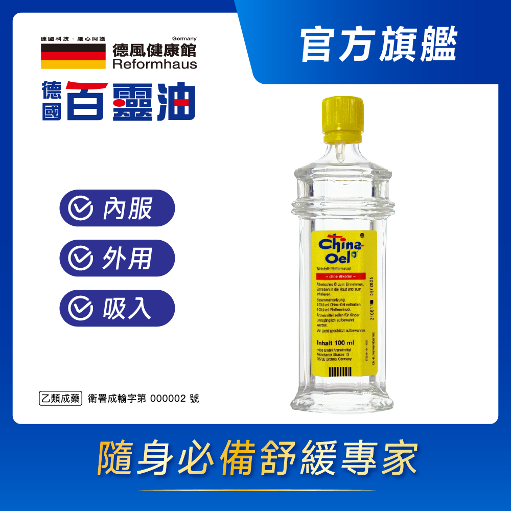 百靈 油 價格 (97) 사진