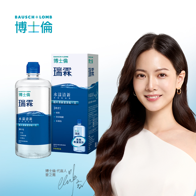 瑞霖水漾清新多效保養液500ml