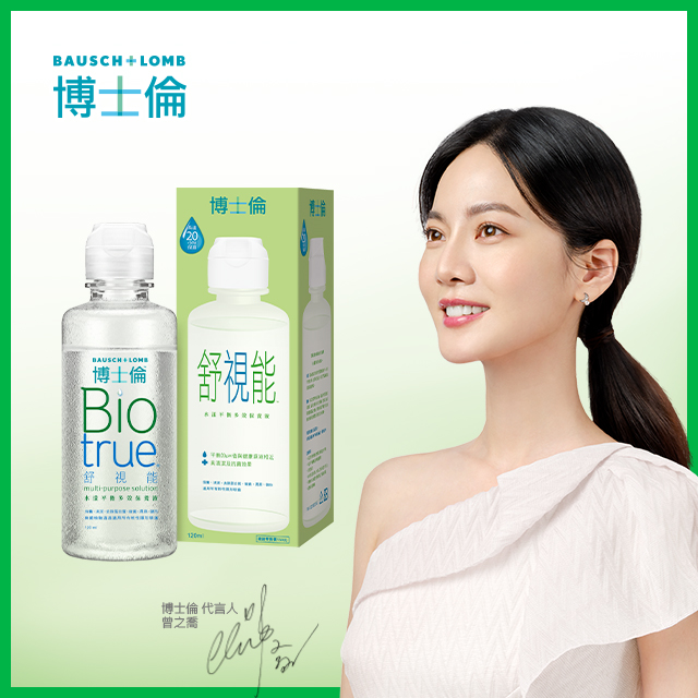 博士倫舒視能水漾平衡保養液120ml