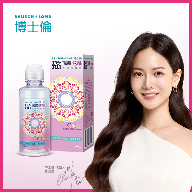 瑞霖炫萌多效保養液120ml
