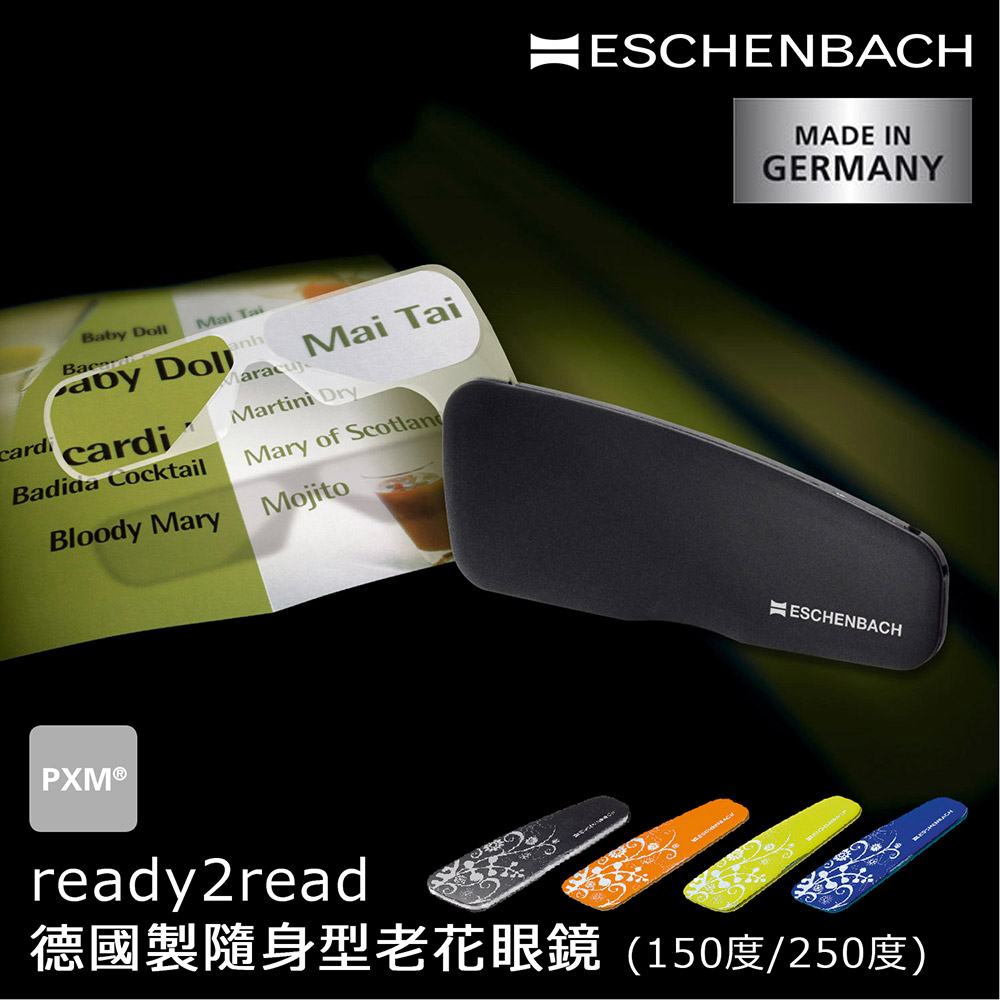 Eschenbach 宜視寶 ready2read 德國製手持式隨身型老花眼鏡 (共2種度數/5色)