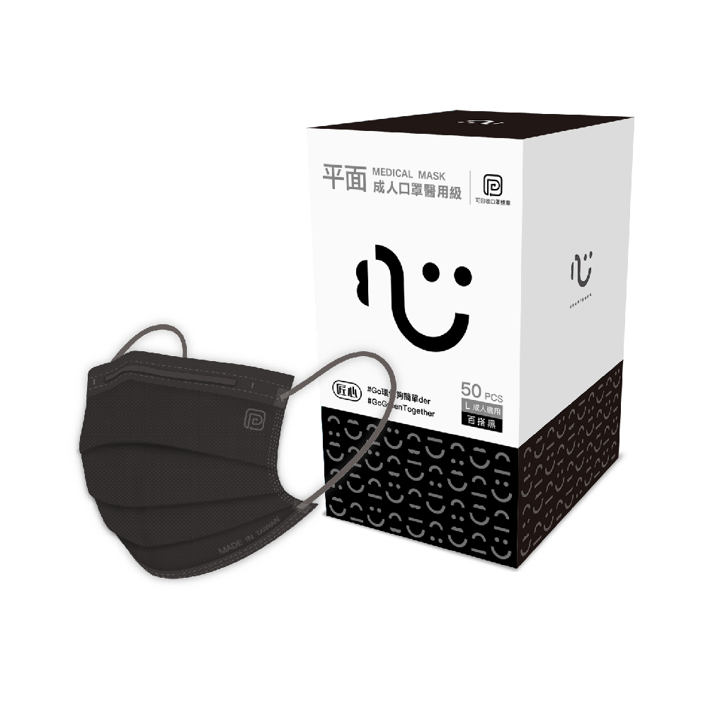 匠心成人平面醫療口罩- 經典百搭- 黑色(50入/盒) - PChome 24h購物