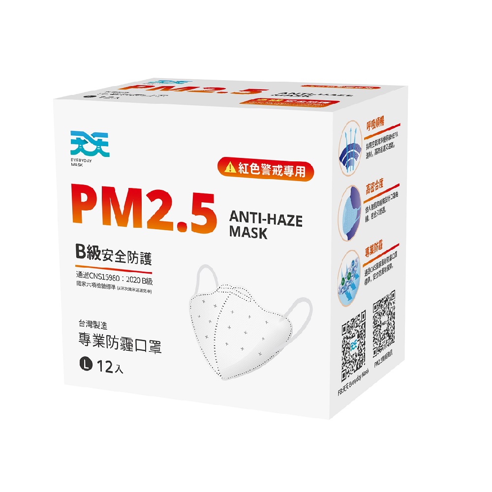 天天 PM2.5 防霾口罩 新B級防護 紅色警戒專用 L尺寸 12入/盒 (白色)