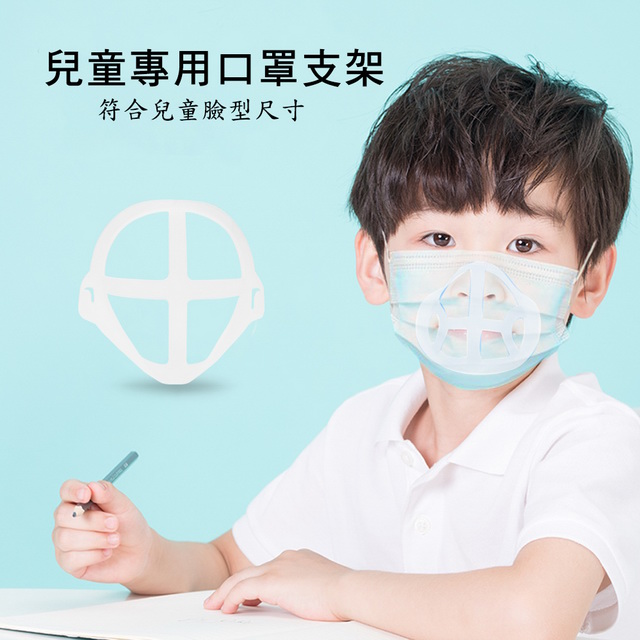 【100入】MS06兒童專用款 超舒適透氣立體口罩內托支架（其他規格）
