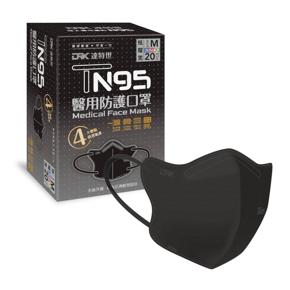 DoctorXNew専用 DRX 達特世TN95醫用3D口罩-20入/盒(顏色/尺寸任選) - PChome 24h購物