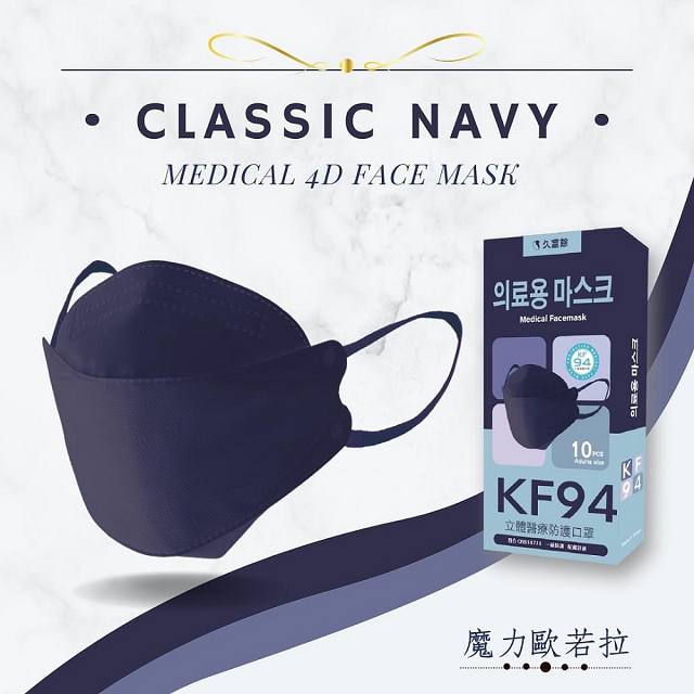 久富餘 KF94韓版4層立體醫療口罩-雙鋼印-魔力歐若拉-10片/盒X2