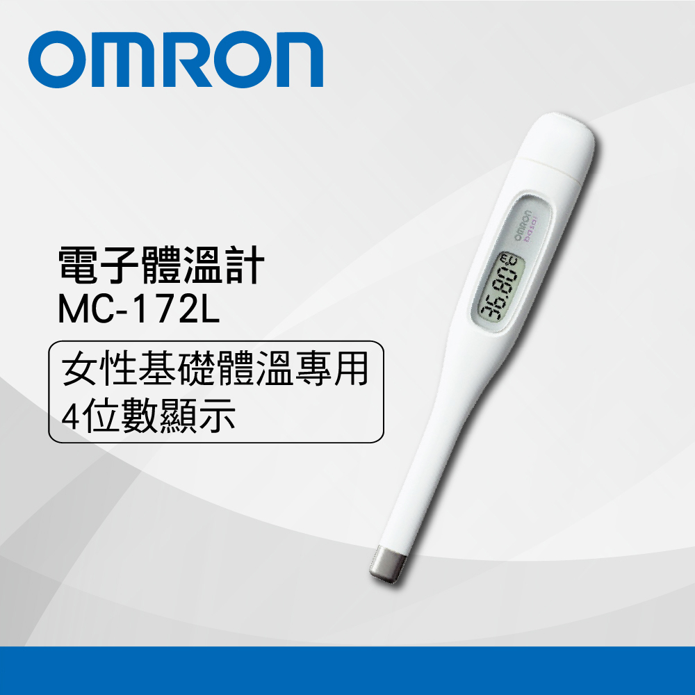 OMRON歐姆龍電子體溫計MC-172L-TW基礎體溫計- PChome 24h購物