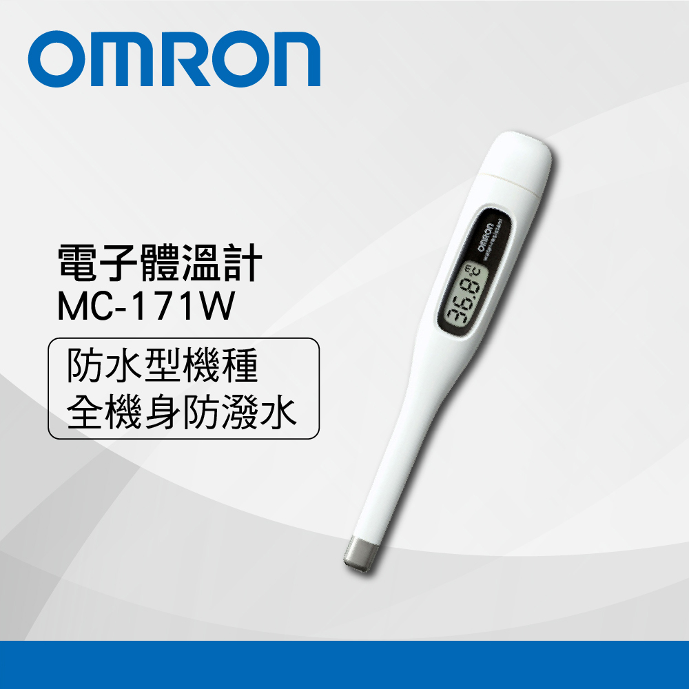 OMRON MC-171W - 救急