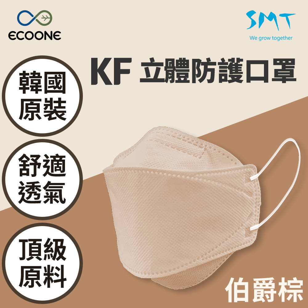 【ECOONE】正宗韓國製造KF成人款棕+粉色立體四層口罩超值組(兩盒共50片)